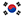 한국인